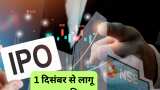 IPO Listing on BSE, NSE New Rules effective from today how investors will be benefited check SEBI new listing rules details