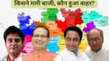 Madhya Pradesh vidhan sabha chunav results 2023 full list of constituency wise winning candidates from BJP Congress parties assembly election winners eci