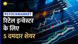 Brokerage report of the week is ready check stocks name and target price