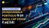 Stock Market: Jhunjhunwala Portfolio के इस Small Cap Stock में आई तूफानी तेजी की क्या है वजह?