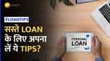 Cheap Loan Tips: अगर चाहिए सस्ता Loan तो अपना लें ये Super Tips, फायदा आपका ही होगा