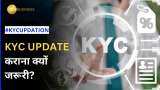 KYC: क्यों जरूरी है KYC का Updation,कैसे करना होगा- यहां जाने सबकुछ