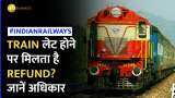 Indian Railways: यात्रीगण कृपया ध्यान दें- अगर Train हुई लेट तो मिलेगा पूरा Refund, यहां जानें कैसे