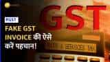 Fake GST Bill: हो जाइए सावधान! आपके साथ भी हो सकता है फर्जीवाड़ा- नकली GST Bill की ऐसे करलें पहचान