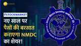 Stock Market: इन 3 कारणों से एक्सपर्ट ने दिया NMDC पर खरीद की सलाह, निवेश सहित जानें टार्गेट्स
