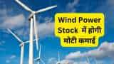 Stocks to BUY Inox Wind Share know 2024 target gave 350 percent return this year