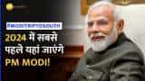 PM Modi South Visit: Tamil Nadu, Kerala, Lakshadweep 2024 में पीएम मोदी की पहली Visit