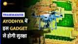 Ram Mandir: Indian Army की सुरक्षा में Use होता है Gadget, अब Ayodhya में करेगा निगरानी