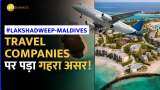 Lakshadweep-Maldives Controversy: Travel Companies पर कैसा पड़ रहा असर?