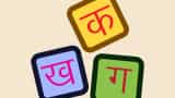 World hindi day 2024 why this day is celebrated know history and significance of this day