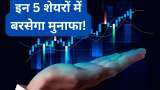 Siddharth Sedani top 5 stocks picks with anil singhvi buy on UNO Minda, CIE Auto, Craftsman Automation, Sansera, Sandhar Tech  check target  