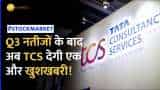 TCS Q3 Results: नतीजों के बाद ₹4500 तक जाएगा TCS, डिविडेंड पर कंपनी देगी खुशखबरी