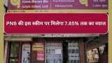 Punjab National Bank PNB Fixed Deposit scheme FD for 300 days get up to 7-85 percent interest rates Know profit on Rs1 lakh 2 lakh and 5 lakh investment