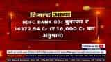 HDFC Bank Q3 Results : सबसे बड़े प्राइवेट बैंक ने जारी किए नतीजे, दिसंबर तिमाही में ₹16,372 का मुनाफा