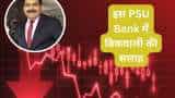 Bank Of Baroda Future Anil Singhvi recommend Sell in this PSU Bank Stock know target and stoploss Details