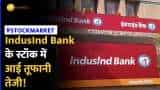 Stock Market: Q3 रिजल्‍ट के बाद अनिल सिंघवी ने दी  IndusInd Bank पर BUY की सलाह; जान लें टारगेट