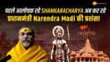 Ram Mandir Ayodhya: Pran Pratishtha आज, PM Modi के आलोचक ने की प्रशंसा