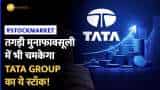 Tata Group Stock: टाटा ग्रुप के इस स्टॉक पर जताया एक्सपर्ट ने भरोसा, चेक कर लें टारगेट प्राइस
