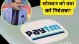 Anil Singhvi says investors should sell and exit in Paytm Share on Monday