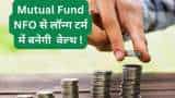 Mutual Fund NFO Nippon India  Mutual Fund 2 index funds subscription opens minimum investment RS 1000 check details 