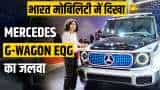 Mercedes Benz G wagon EQG prototype unveiled in india in Bharat Mobility Global Auto Expo 2024