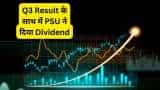 PSU Stocks Power Grid declared RS 4.5 Dividend know record and payment date