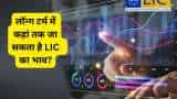 Stocks to BUY LIC share know expert long term target for 65 percent return