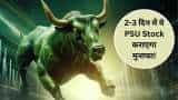 PSU Stock IOC buy for 2-3 days check Motilal Oswal technical picks target share jumps 90 pc in 3 months 
