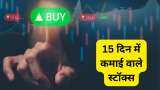 Top 5 Stocks to BUY for 15 days know target and stoploss Details
