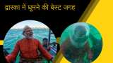 PM Modi did scuba diving in Dwarka know the best place to visit in Dwarka and how much it will cost