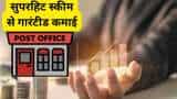 Post Office MIS depositors can get guaranteed Rs 5550 monthly income on 9 lakh deposit check scheme calculation 
