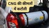 Good News! MGL cuts CNG prices by 2 rupees 50 paise per kilo check new rates in Mumbai MMR region