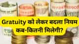 Gratuity tax exemption limit increased to Rs 25 lakh how to calculate on Rs 15000 basic salary check eligibility, know details