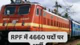 Government Jobs Recruitment for 4660 posts in Railways application will start from April 15 know who can apply
