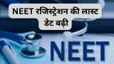 NEET UG 2024 Last date for NEET registration extended exam will be held on May 5 check here helpline number