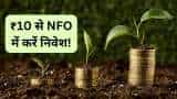 NFO Alert! Navi Nifty IT Index Fund subscription opens minimum investment 10 rupees check details