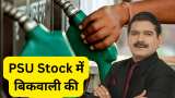 Stock Of The Day anil singhvi on PSU HPCL Fut Share Petrol Diesel Price Cut check Stoploss Target
