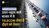 Stock Market: Motilal Oswal ने इस Telecom शेयर को बनाया अपना टेक्निकल पिक, देखें पूरी रिपोर्ट