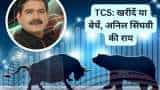 TCS Share Price after block deal announcement market guru Anil Singhvi says what should investors do in tcs BUY or SELL