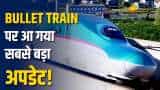 Bullet Train पर आ गया सबसे बड़ा अपडेट! रेलमंत्री ने बता दिया कबसे पटरी पर रफ्तार भरेगी ट्रेन