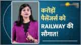 Indian Railways: देश के करोड़ों रेलवे पैसेंजर्स के लिए खुशखबरी, स्टेशनों पर UPI के जरिए मिलेगा जनरल टिकट