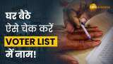 Lok Sabha Election 2024: आपका नाम Voter List में है या नहीं, घर बैठे Online और Offline ऐसे करें चेक