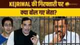 Delhi CM Arvind Kejriwal Arrest: AAP नेता भड़के, जानिए कौन क्या बोला!