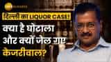 Delhi Excise Policy Case explained: CM Arvind Kejriwal arrested what is delhi liquor policy scam and what are the allegations