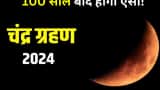 Chandra Grahan 2024 Date and Time in India 25 March Why will lunar eclipse not occur in India? know the reason science and technology