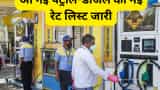 Petrol Diesel Price Today 26 March 2024 in Delhi, Noida, Ghaziabad, Lucknow, Bhopal, Patna, Ranchi, Chandigarh: check 1 Liter petrol latest rate list