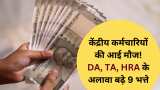 7th Pay Commission latest news today central government employees got hike in 9 allowance after DA crosses 50 percent 7th cpc update