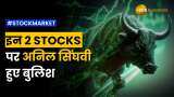 Stock News: इन 2 स्टॉक्स पर मार्केट एक्सपर्ट अनिल सिंघवी हुए बुलिश, नोट करें टारगेट | Zee Business