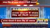 दिल्ली शराब घोटाला मामले में AAP नेता संजय सिंह को जमानत मिल गई