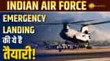 Indian Air Force: Kashmir में Emergency Landing की सुविधा सक्रिय